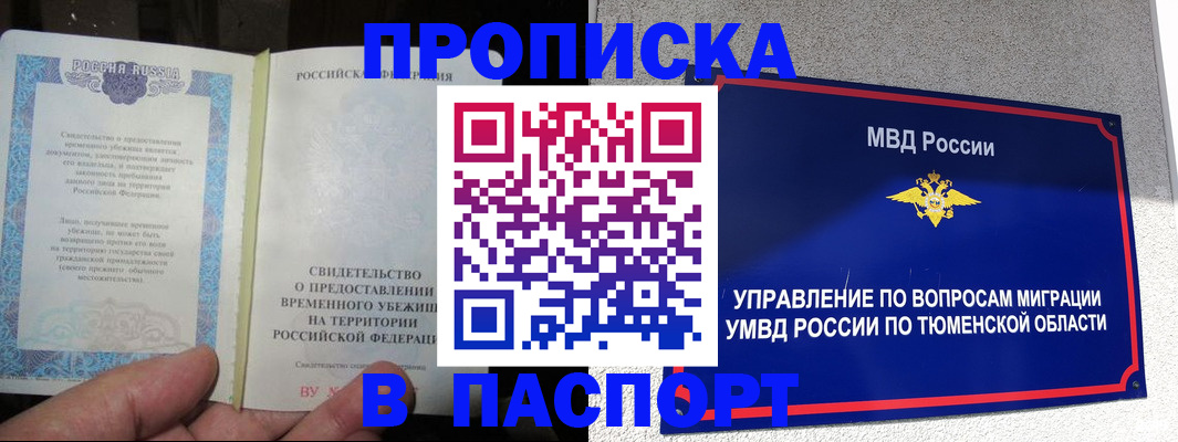 миграционный учет в Адыгее